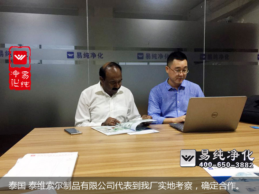 泰國 泰維索爾制品有限公司代表到我廠實地考察，確定合作。.jpg